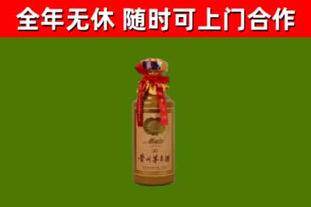 朔州市烟酒回收30年茅台酒.jpg