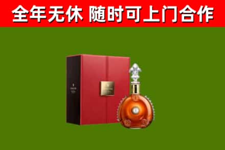 朔州市回收路易十三