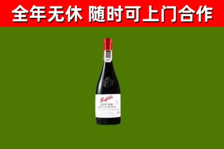 朔州市回收奔富红酒