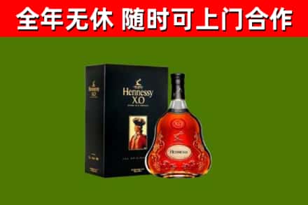朔州市回收轩尼诗洋酒