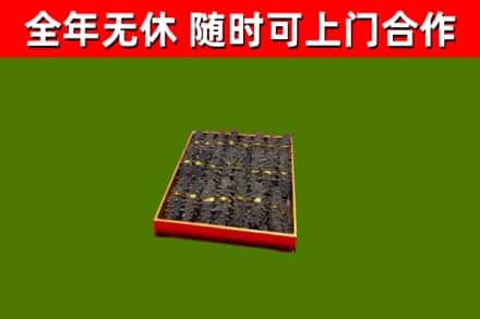 朔州市烟酒回收海参.jpg